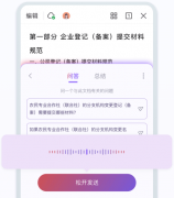 点击文档底部的「利用AI洞察进行阅读」或左下角